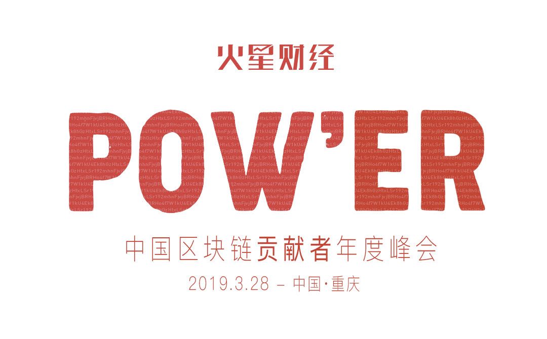 火星power大会
