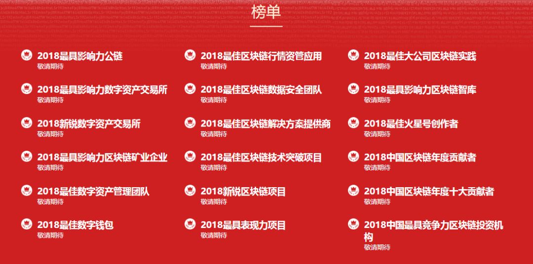 火星power大会