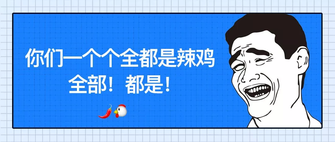 吐槽