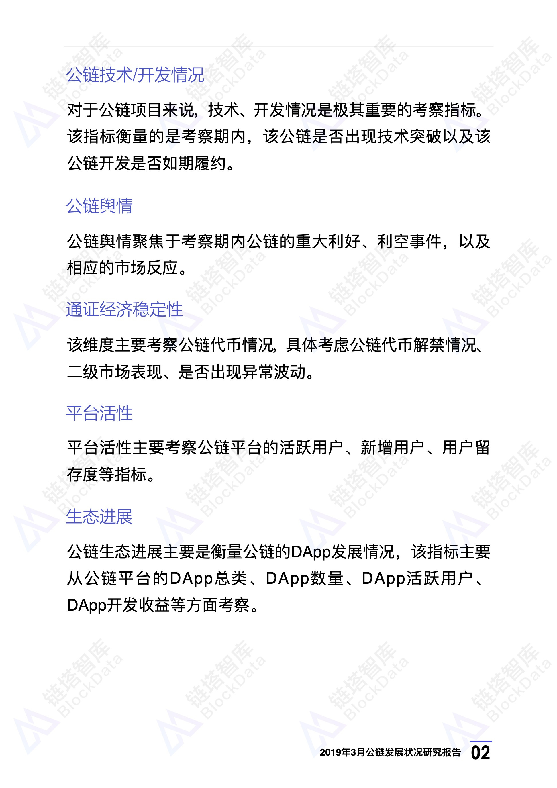 链塔智库