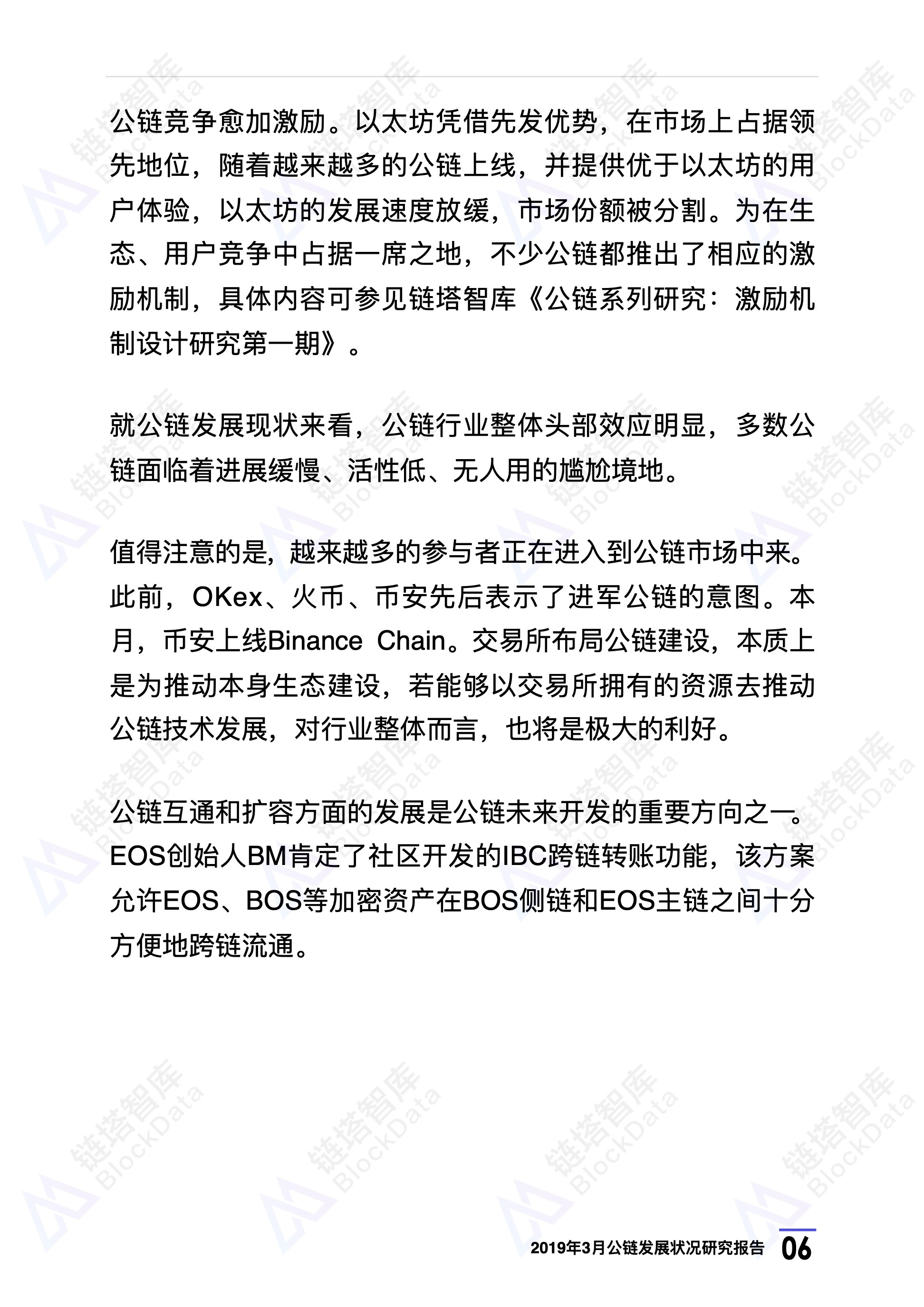 链塔智库