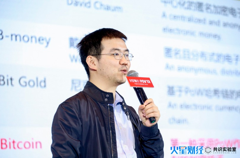 power峰会