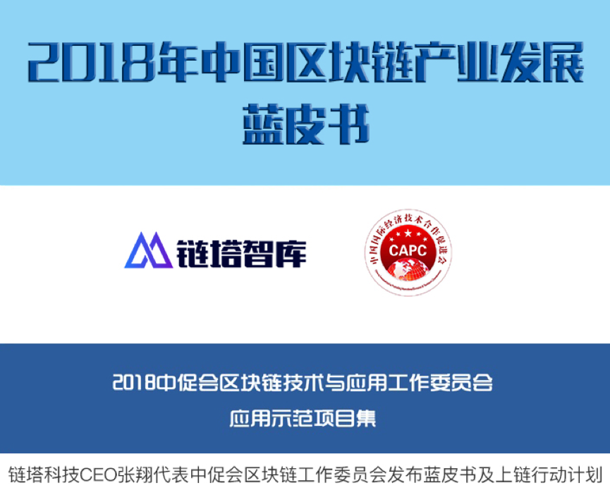 链塔科技