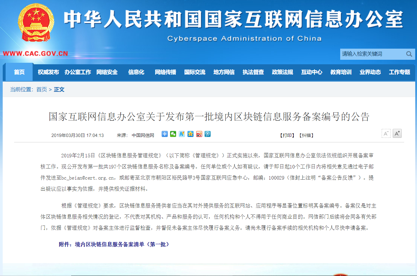 数字身份