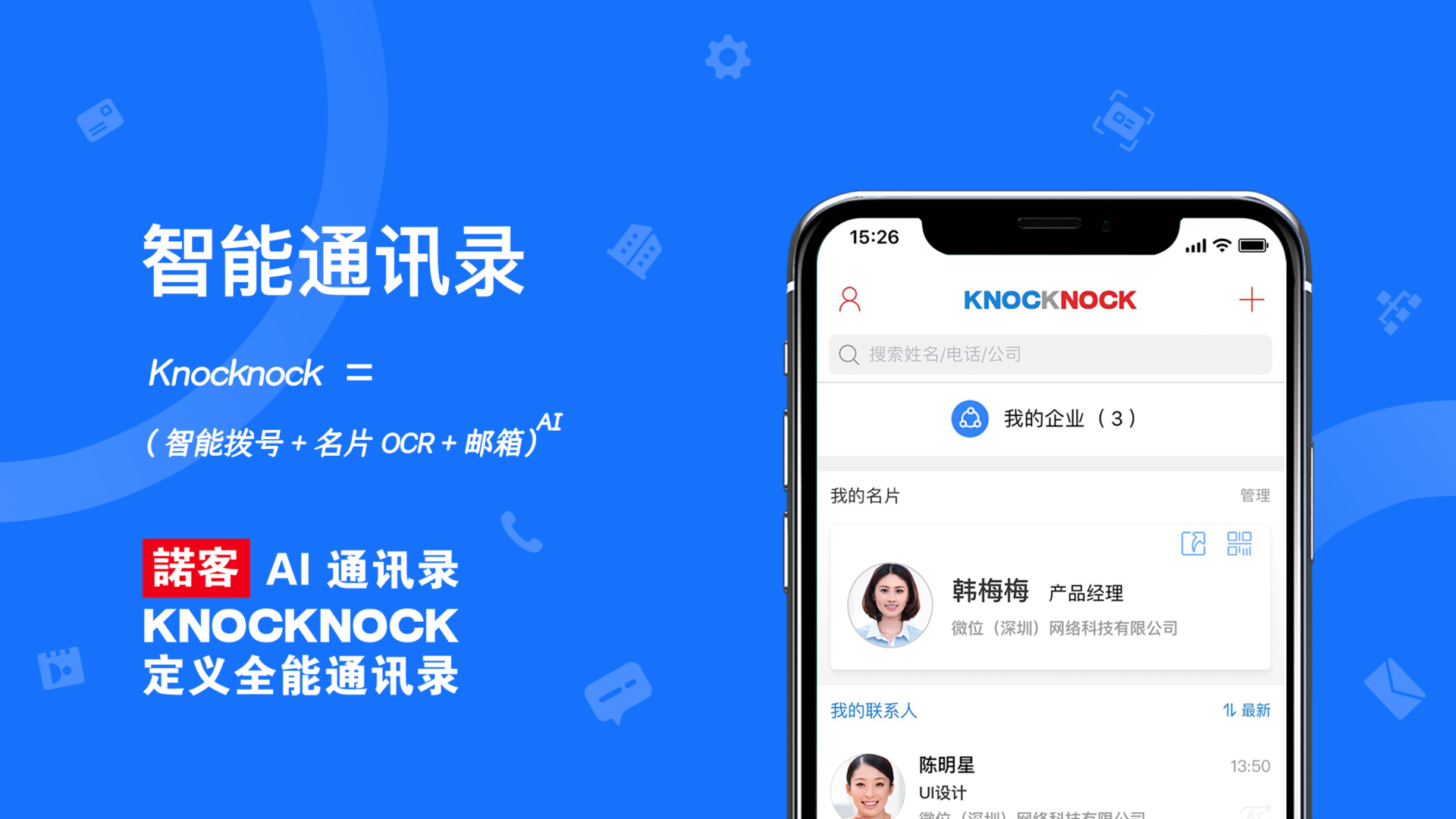 数字身份