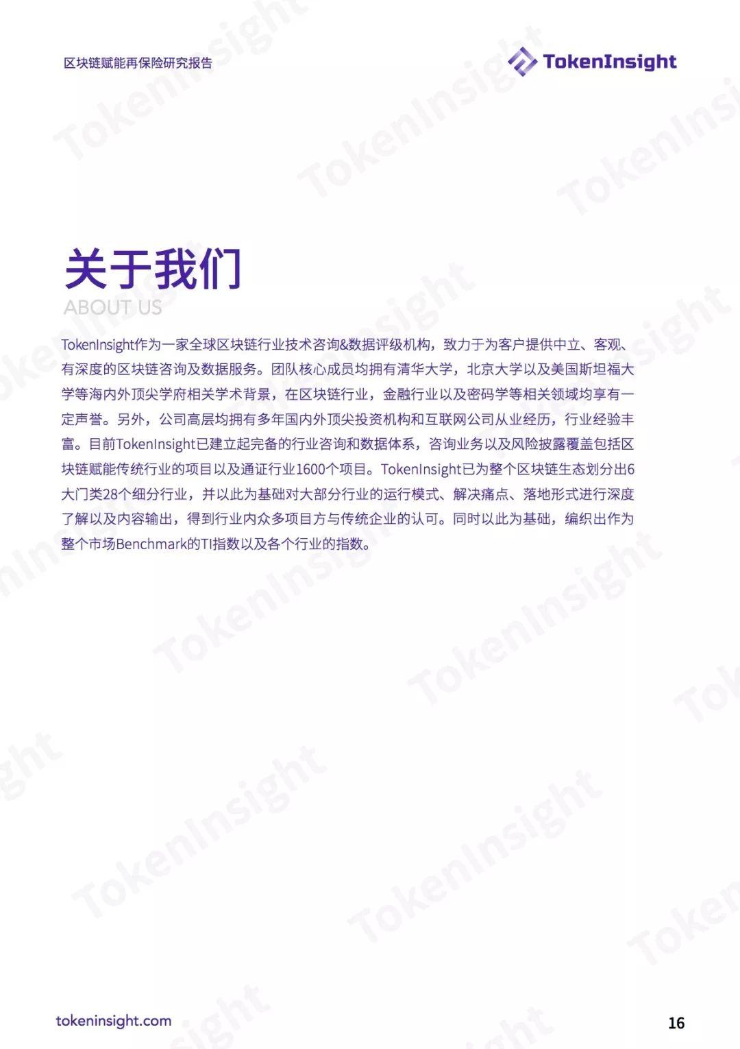 再保险