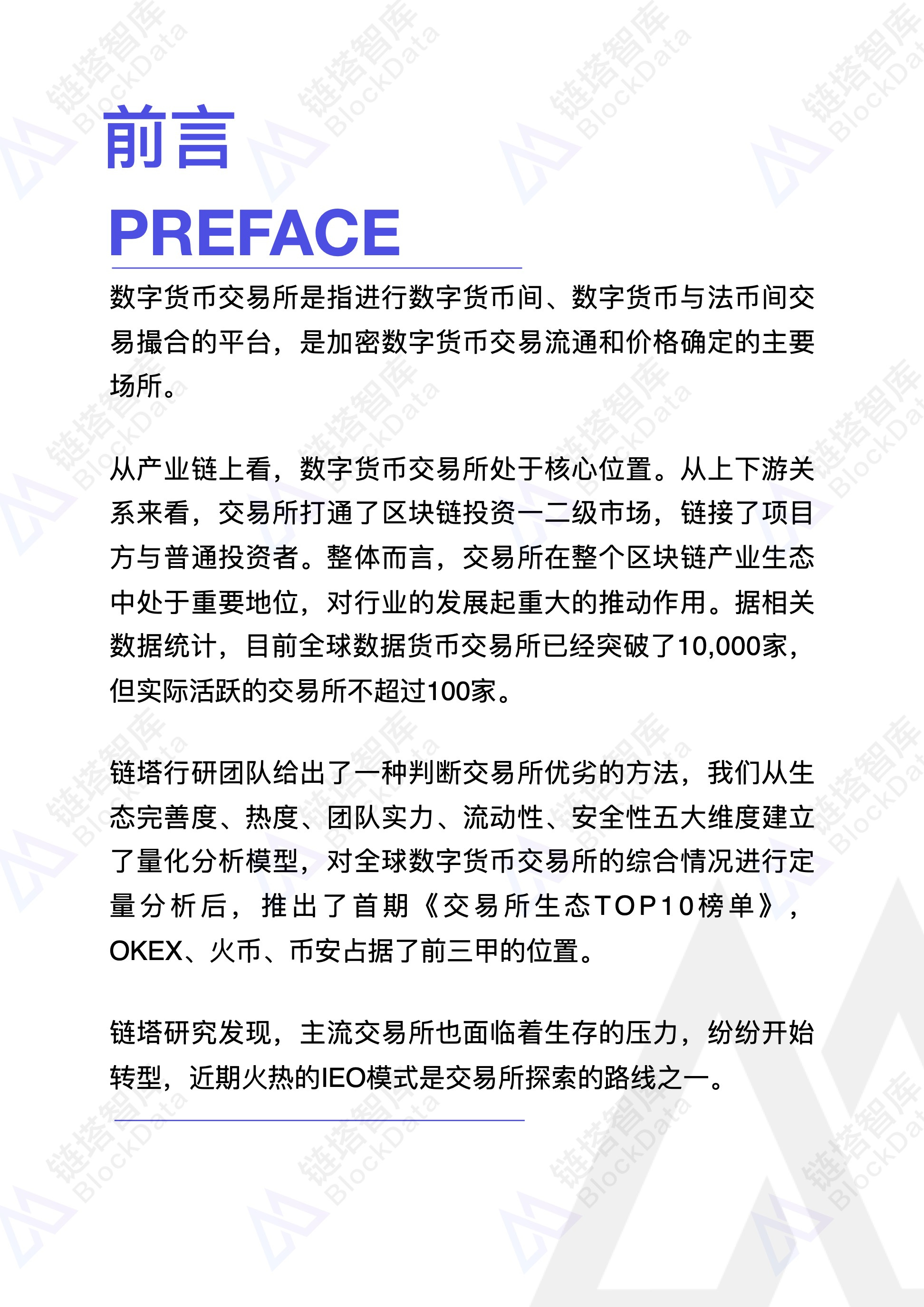 研究报告