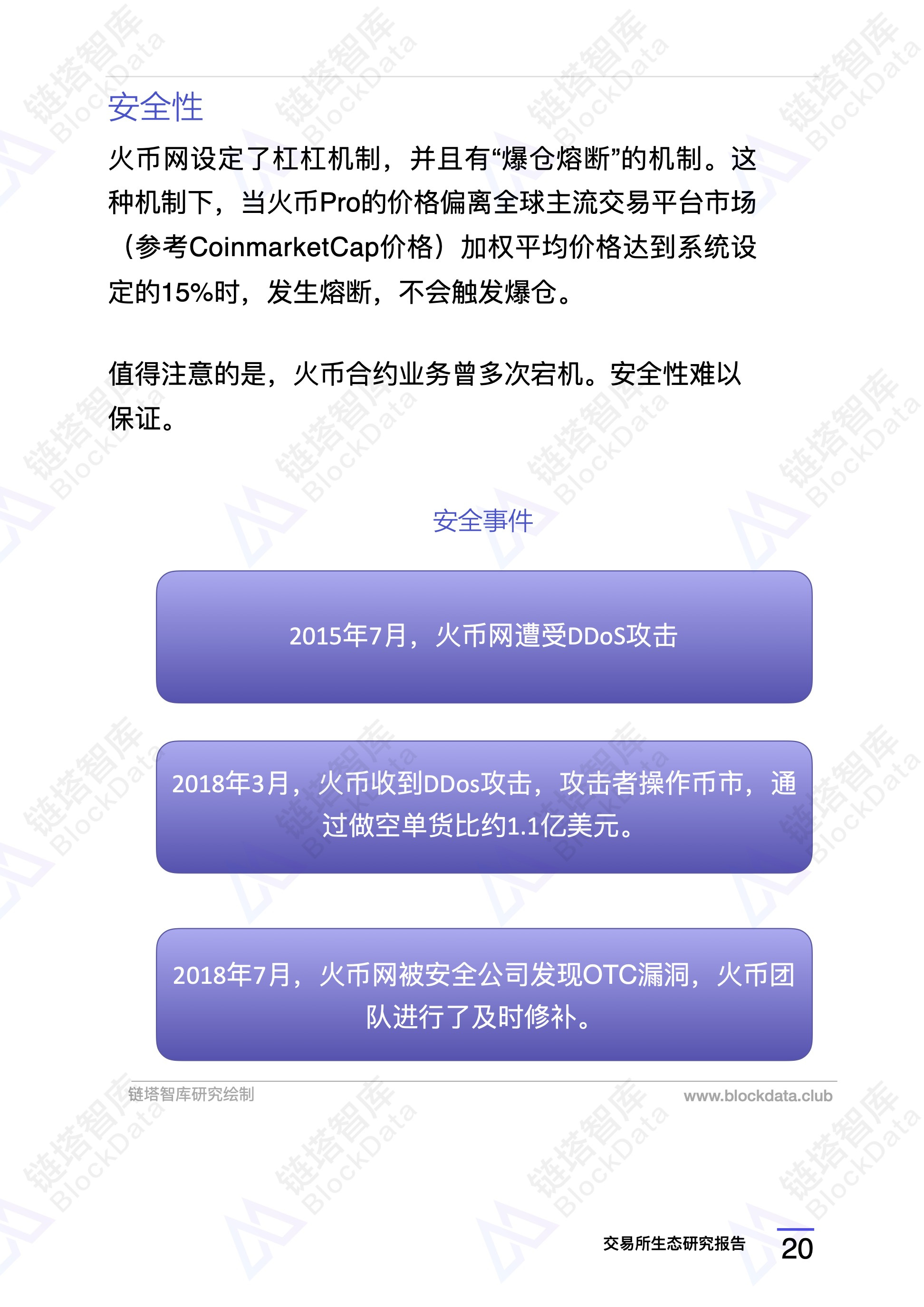 研究报告