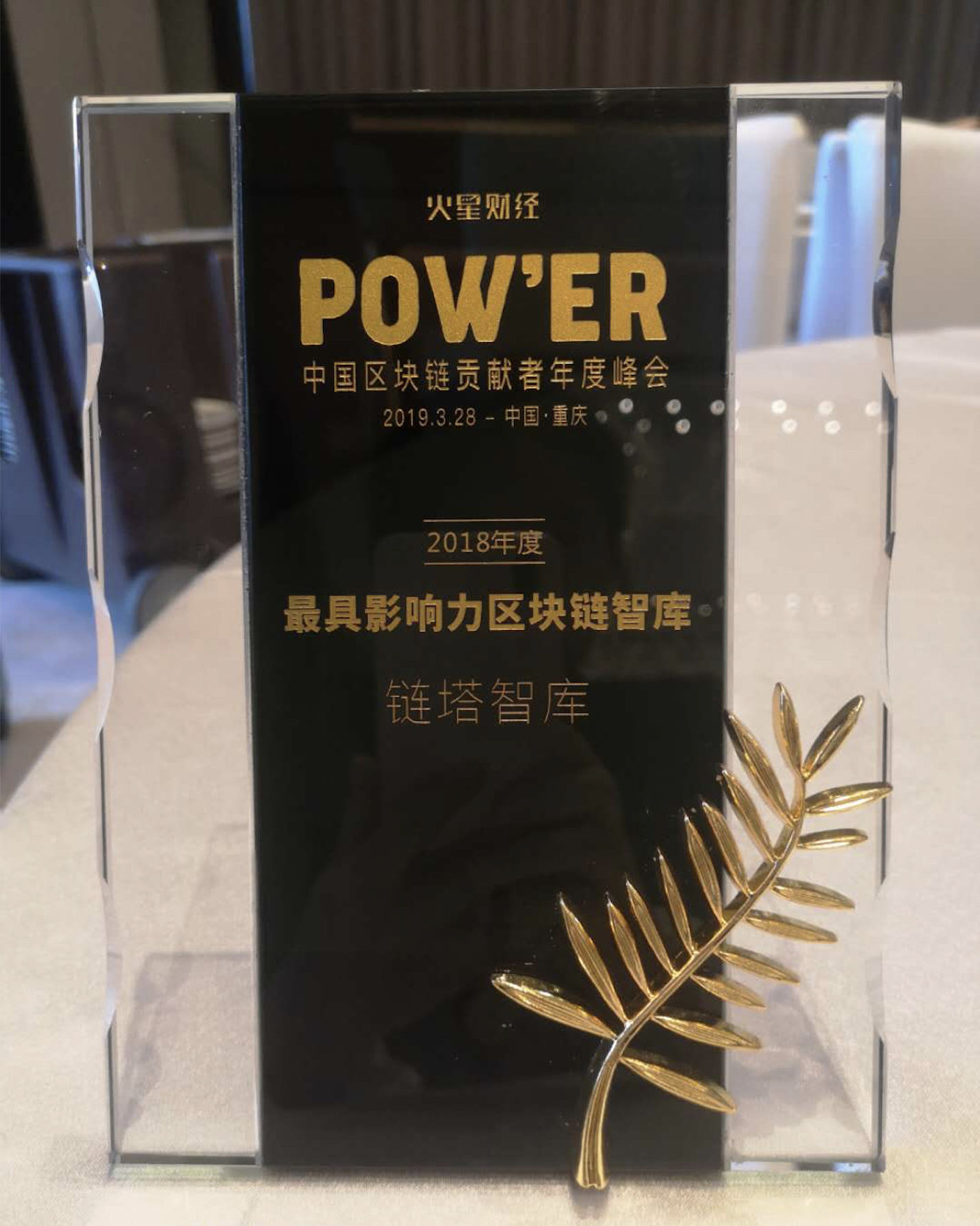 链塔评级