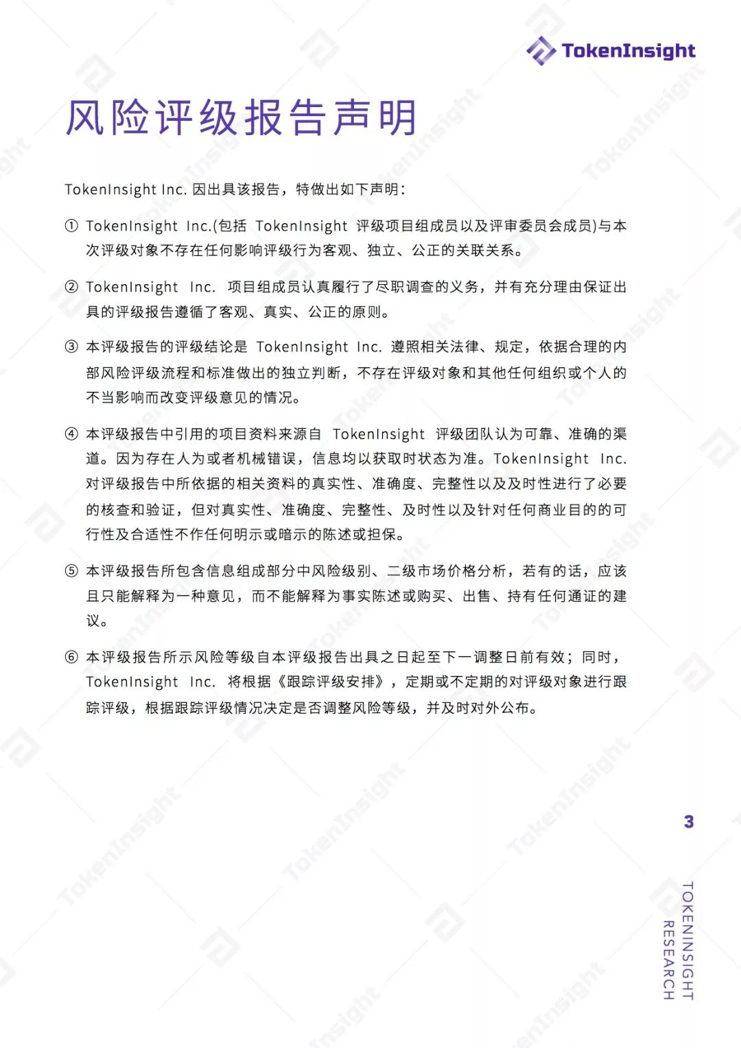区块链安全