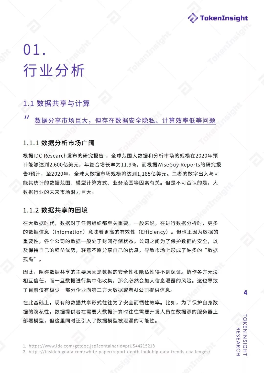 区块链安全