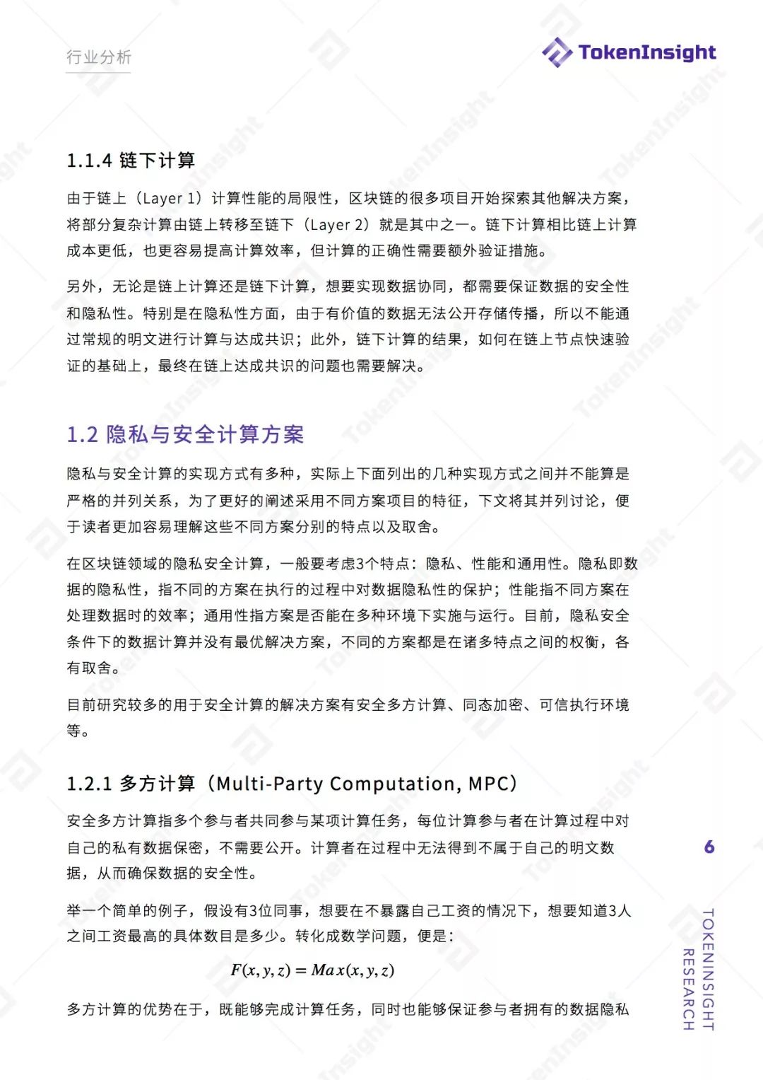 区块链安全