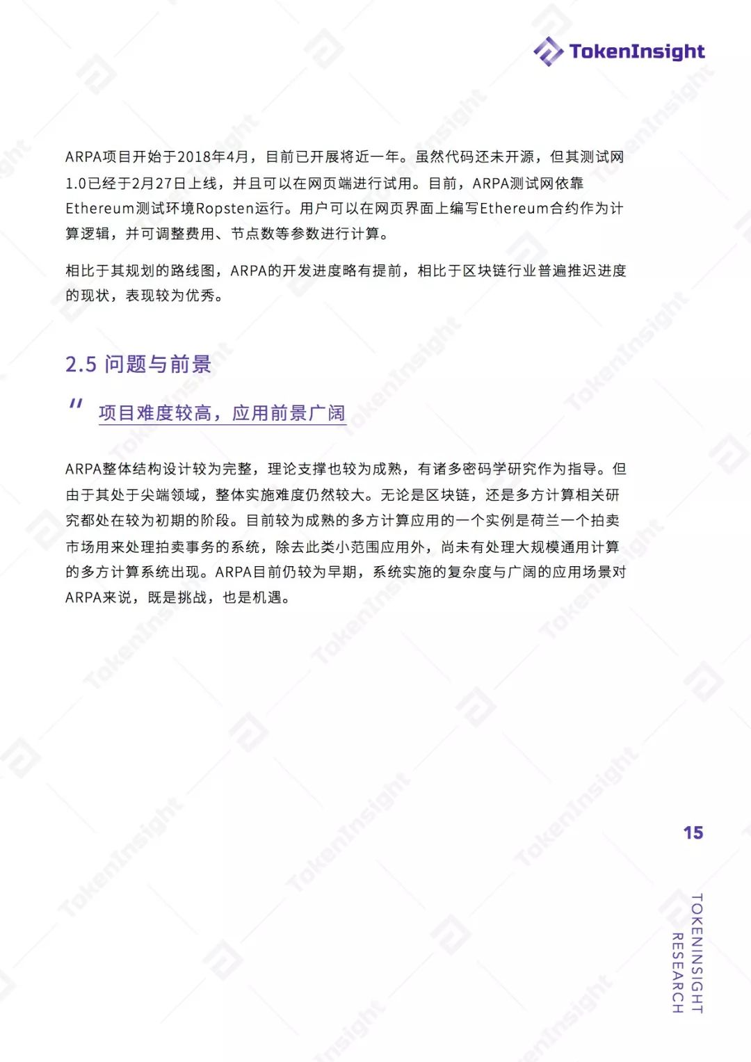 区块链安全