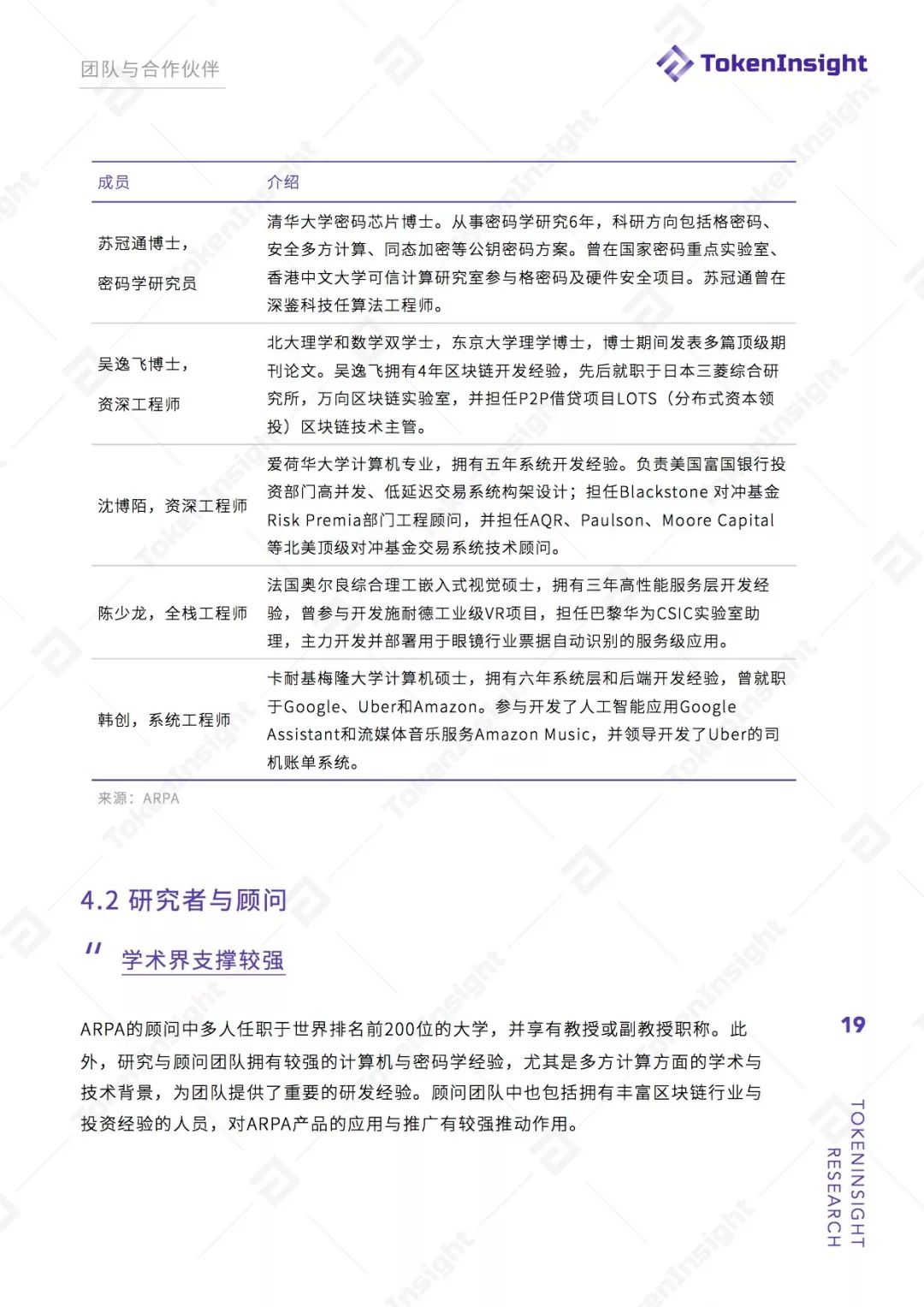 区块链安全