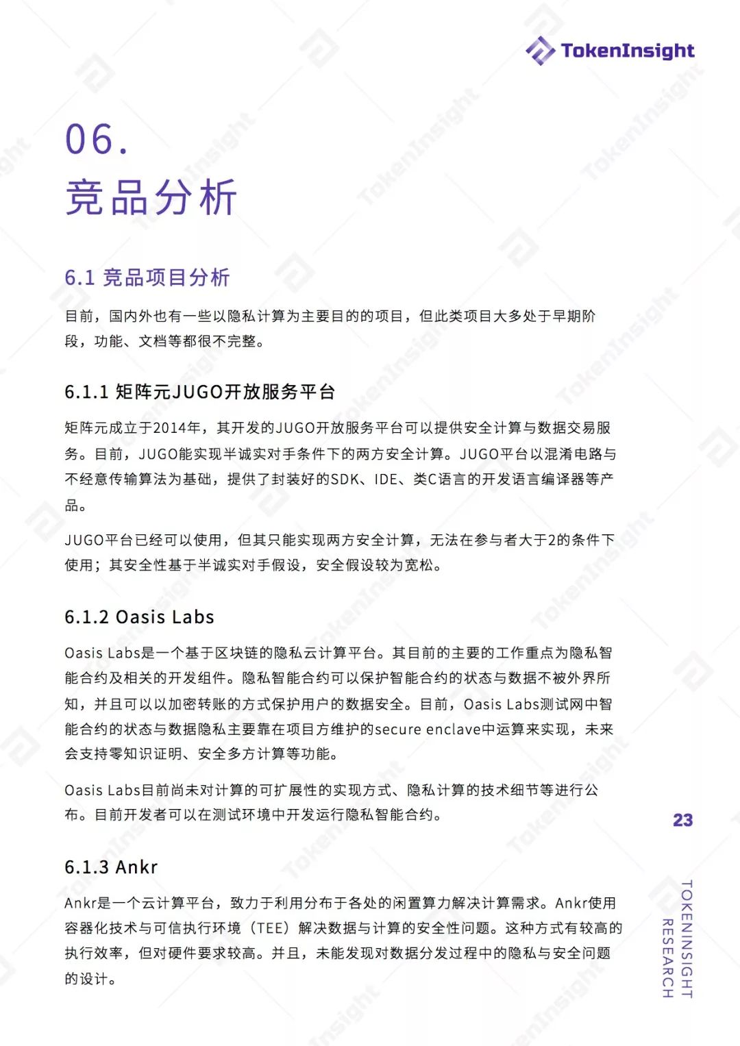 区块链安全