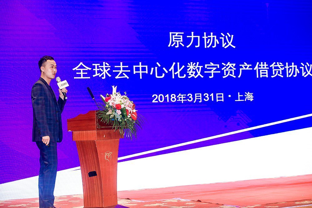 数字资管高峰论坛
