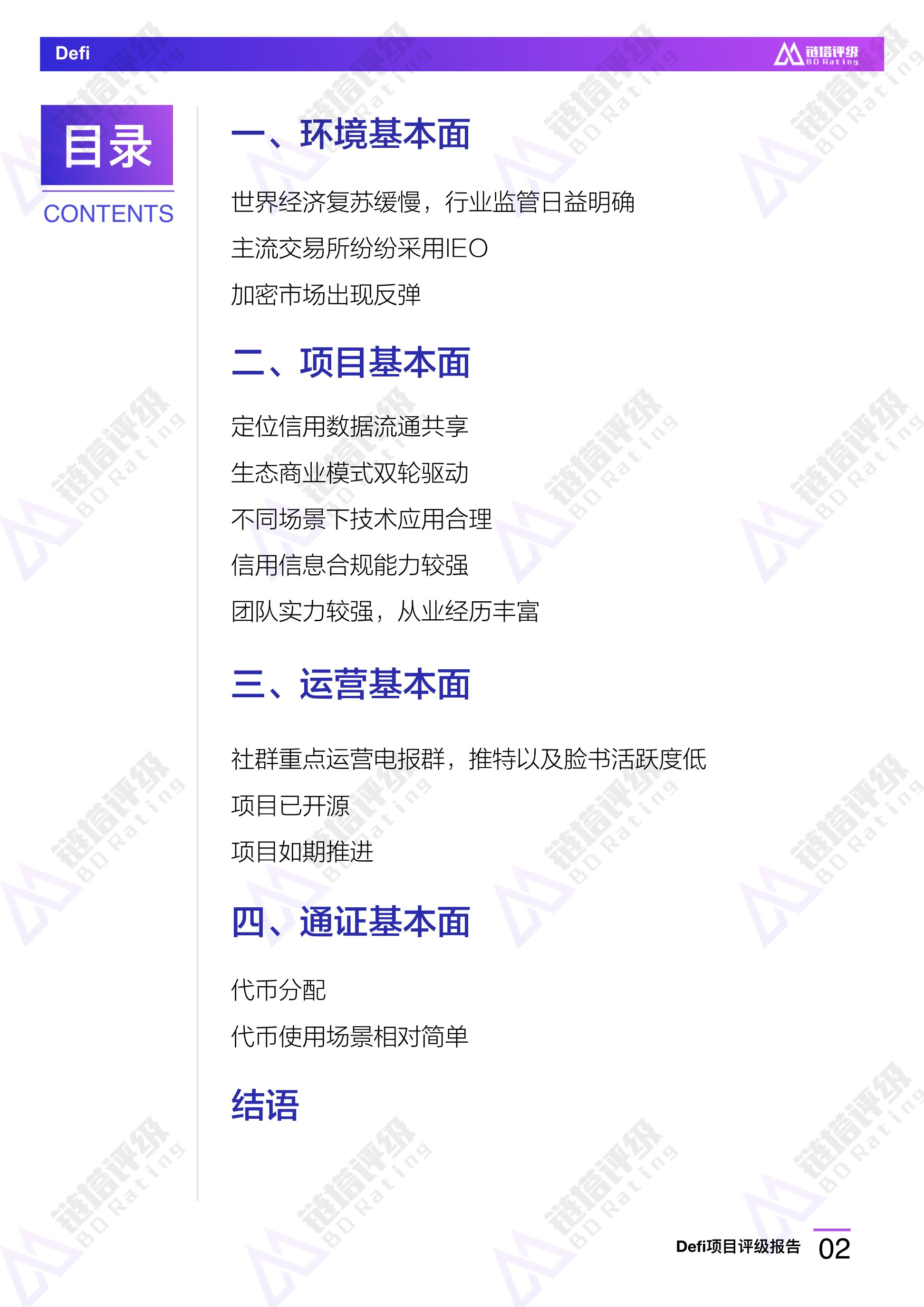 研究报告
