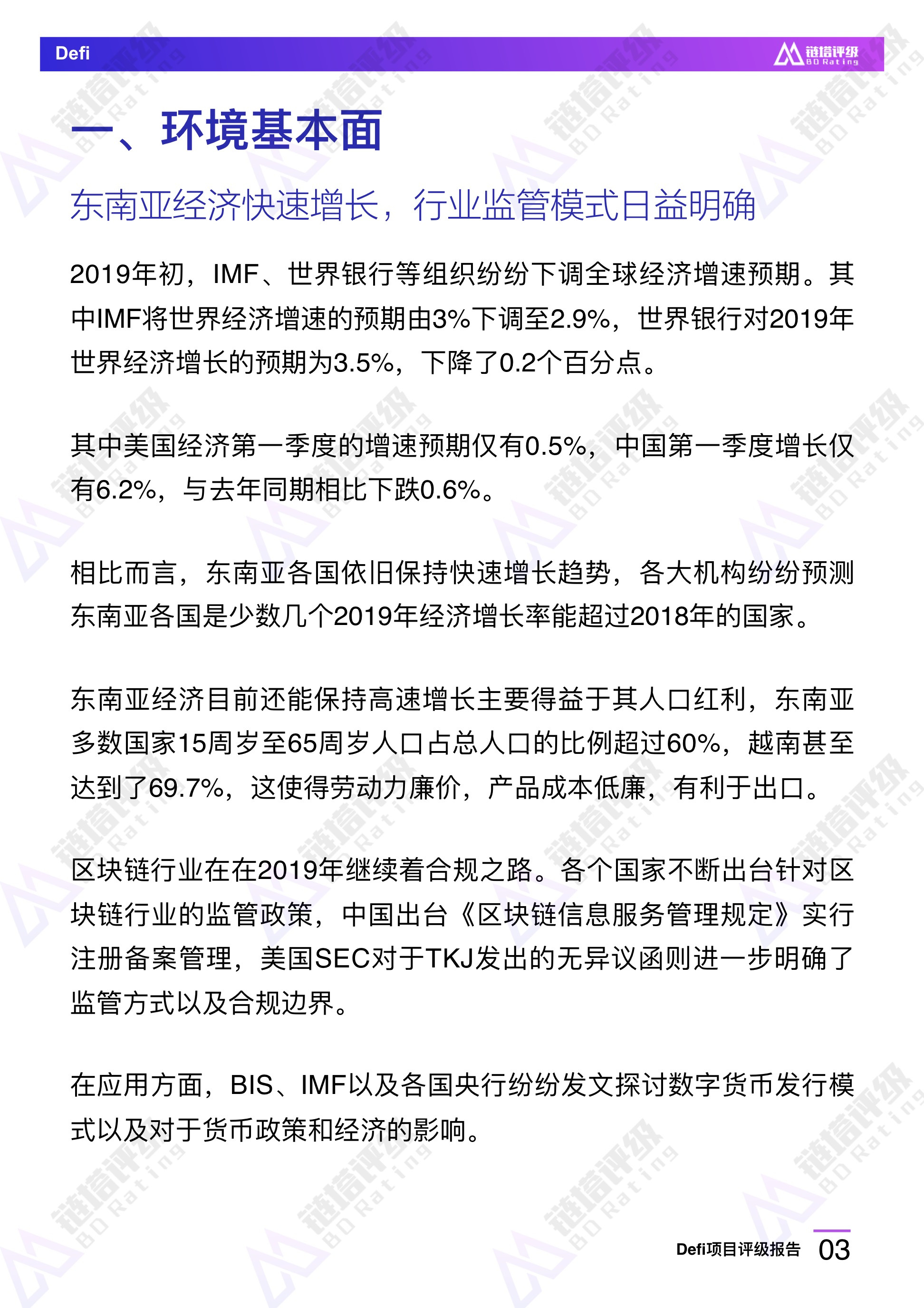研究报告