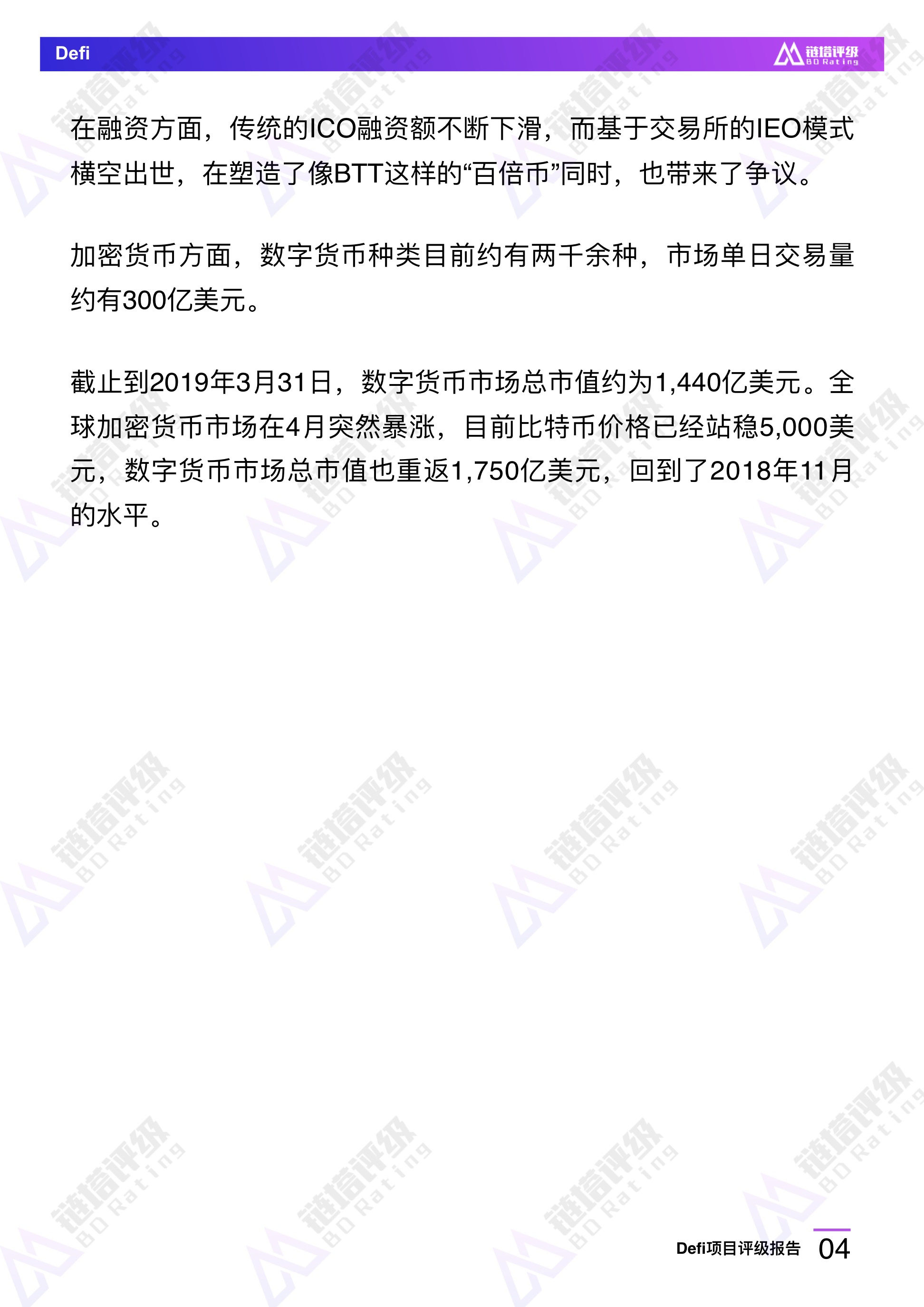研究报告