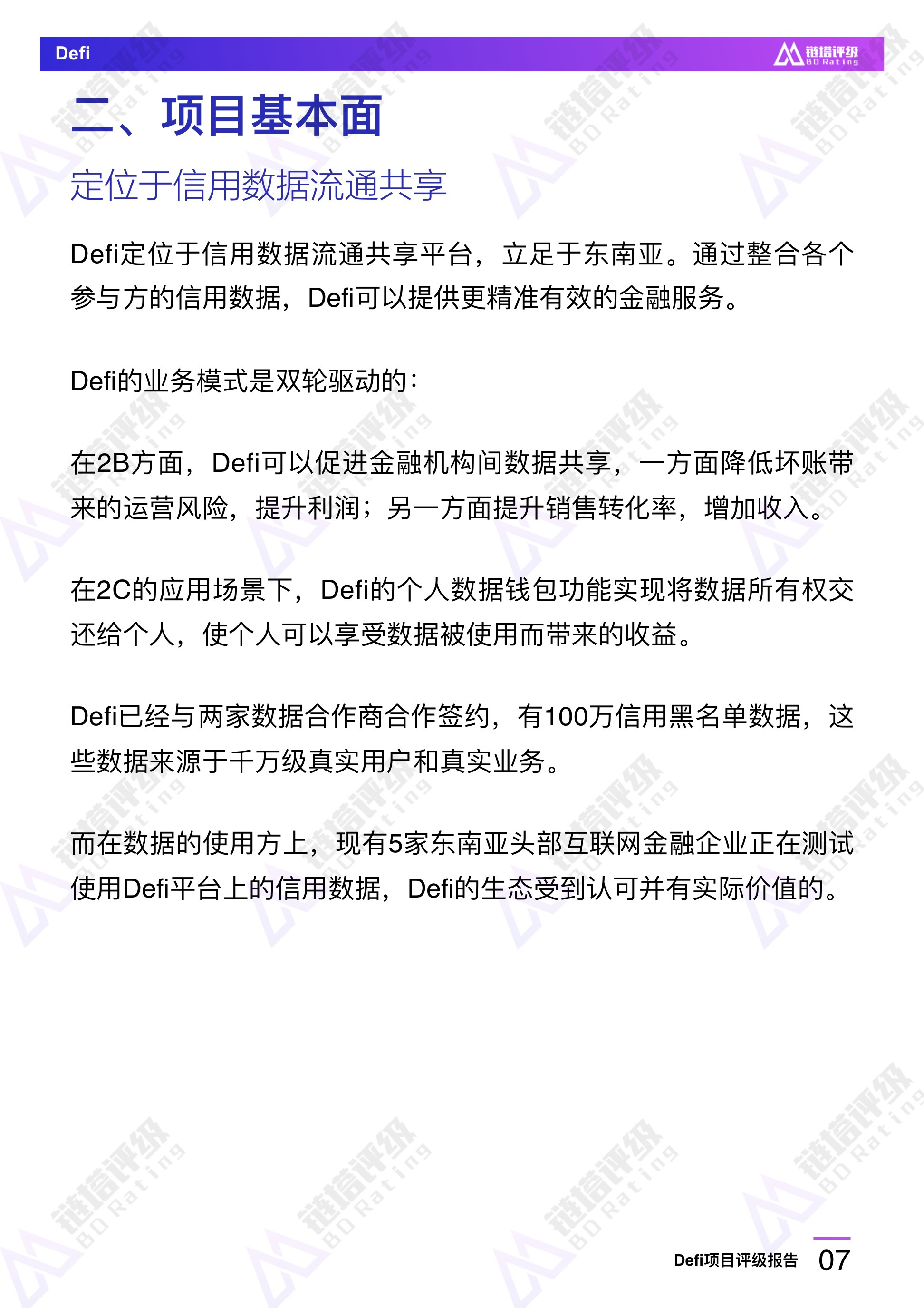 研究报告