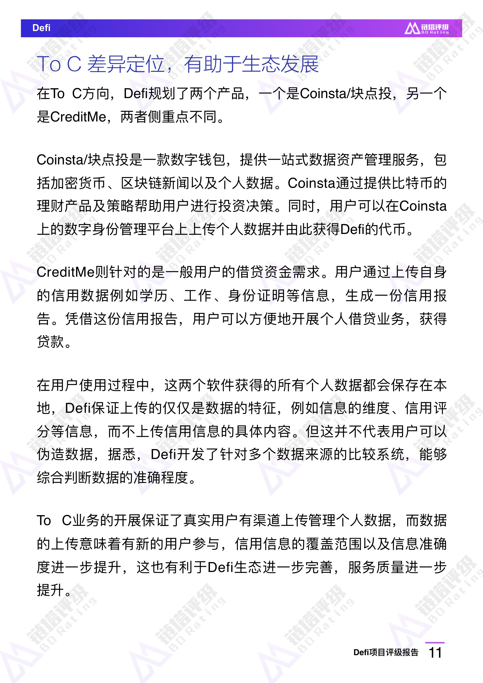 研究报告