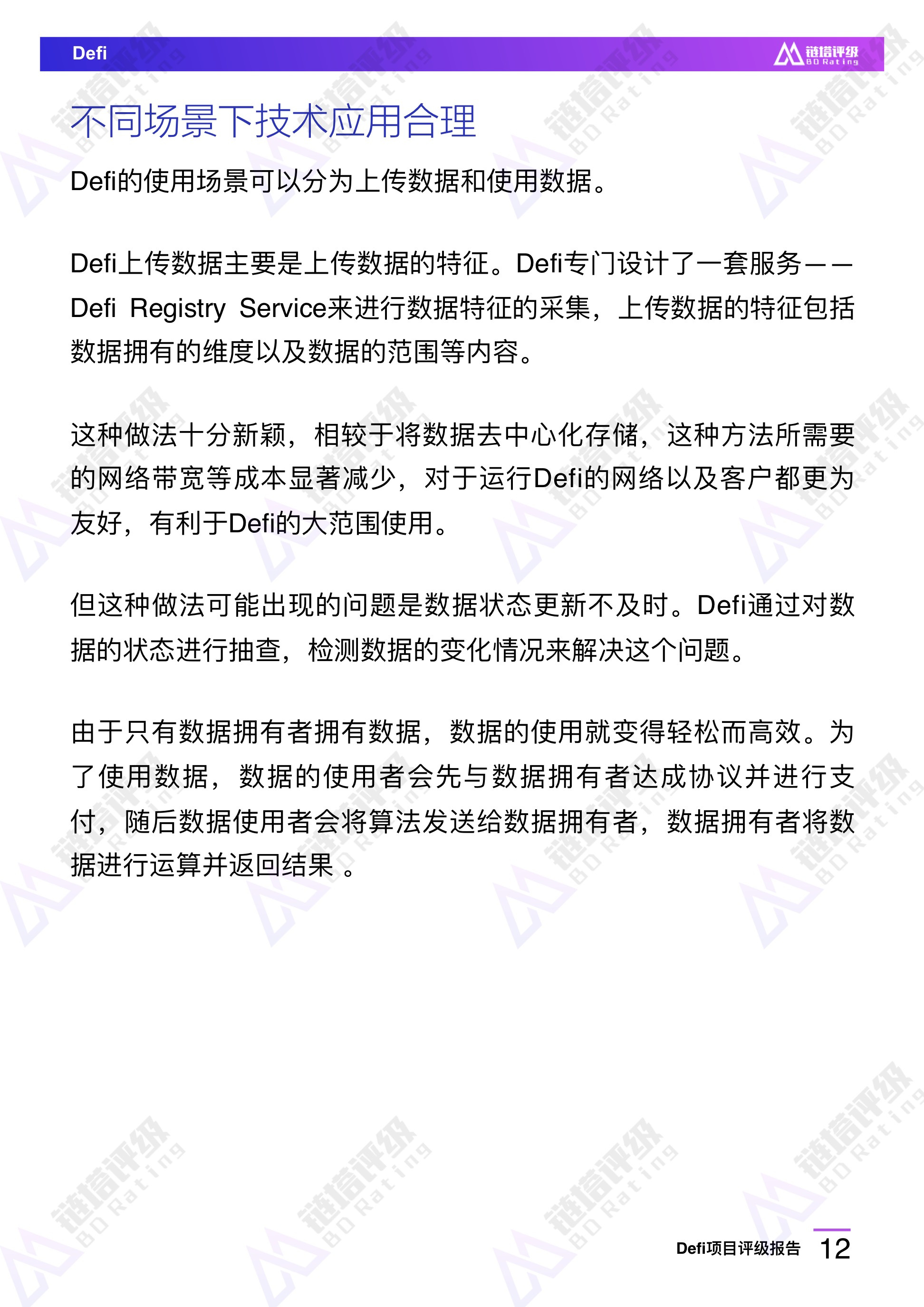 研究报告