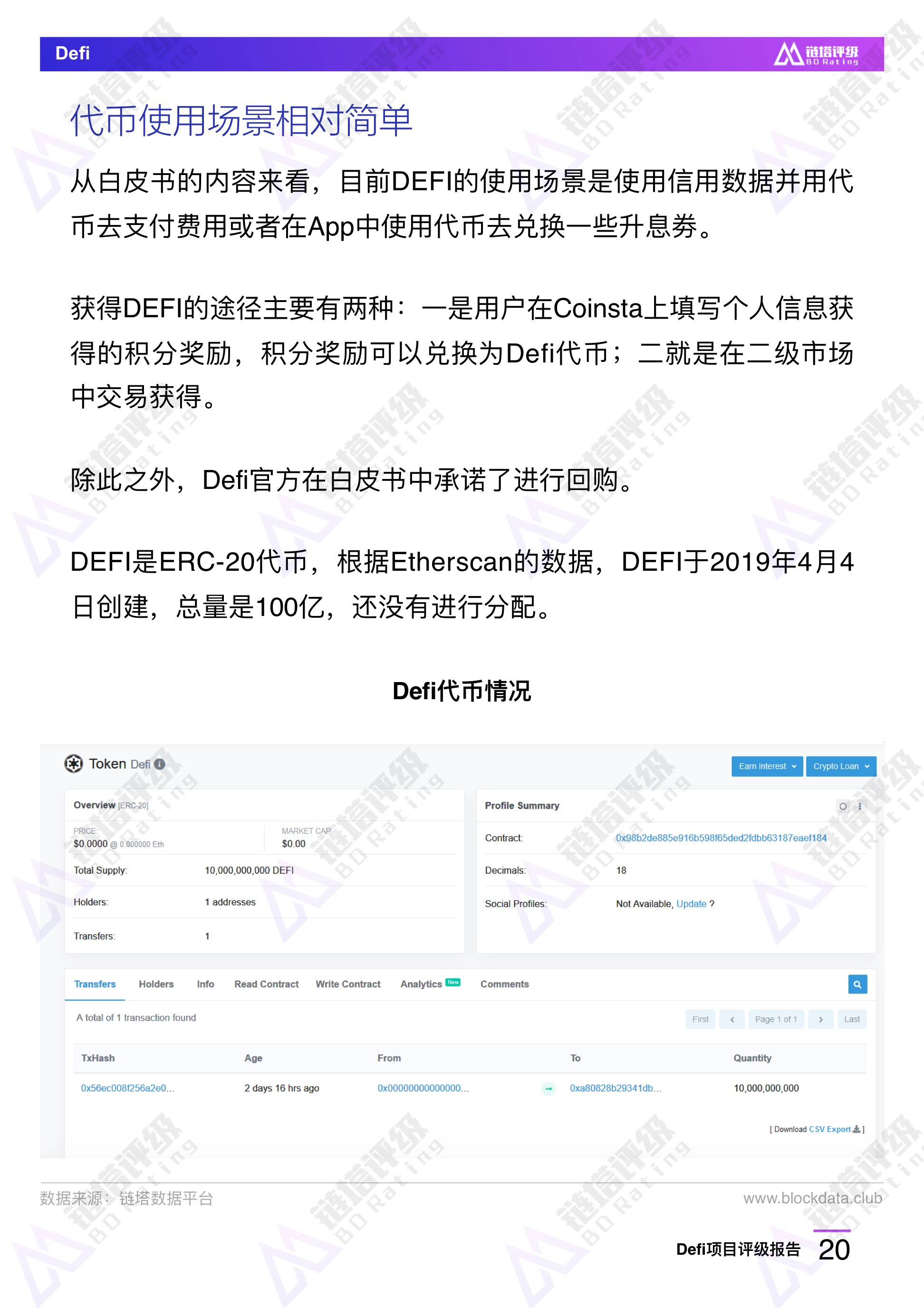 研究报告
