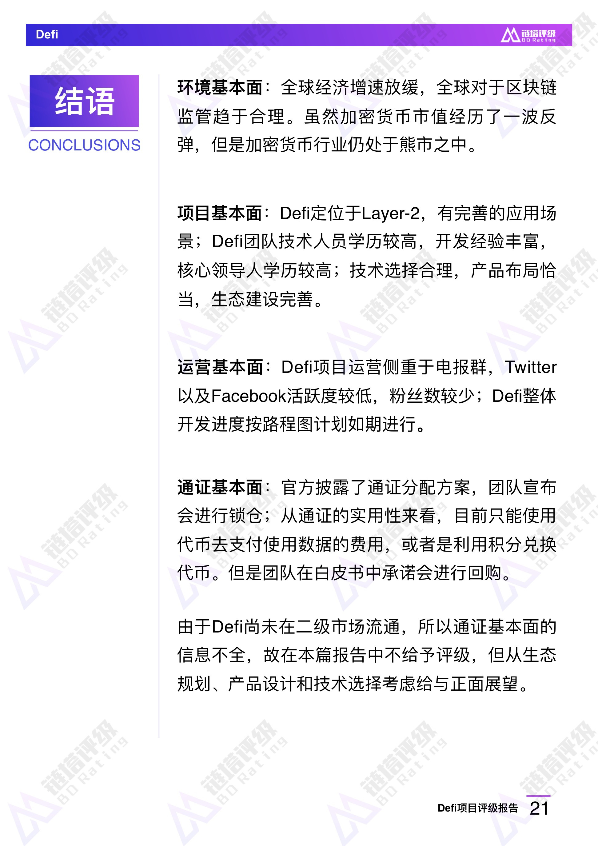 研究报告