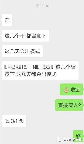 模式币