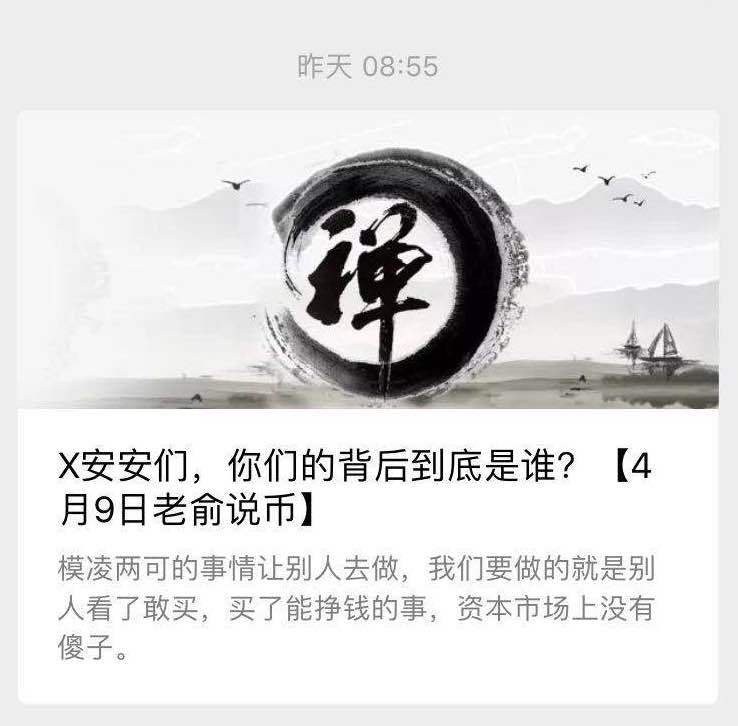 模式币