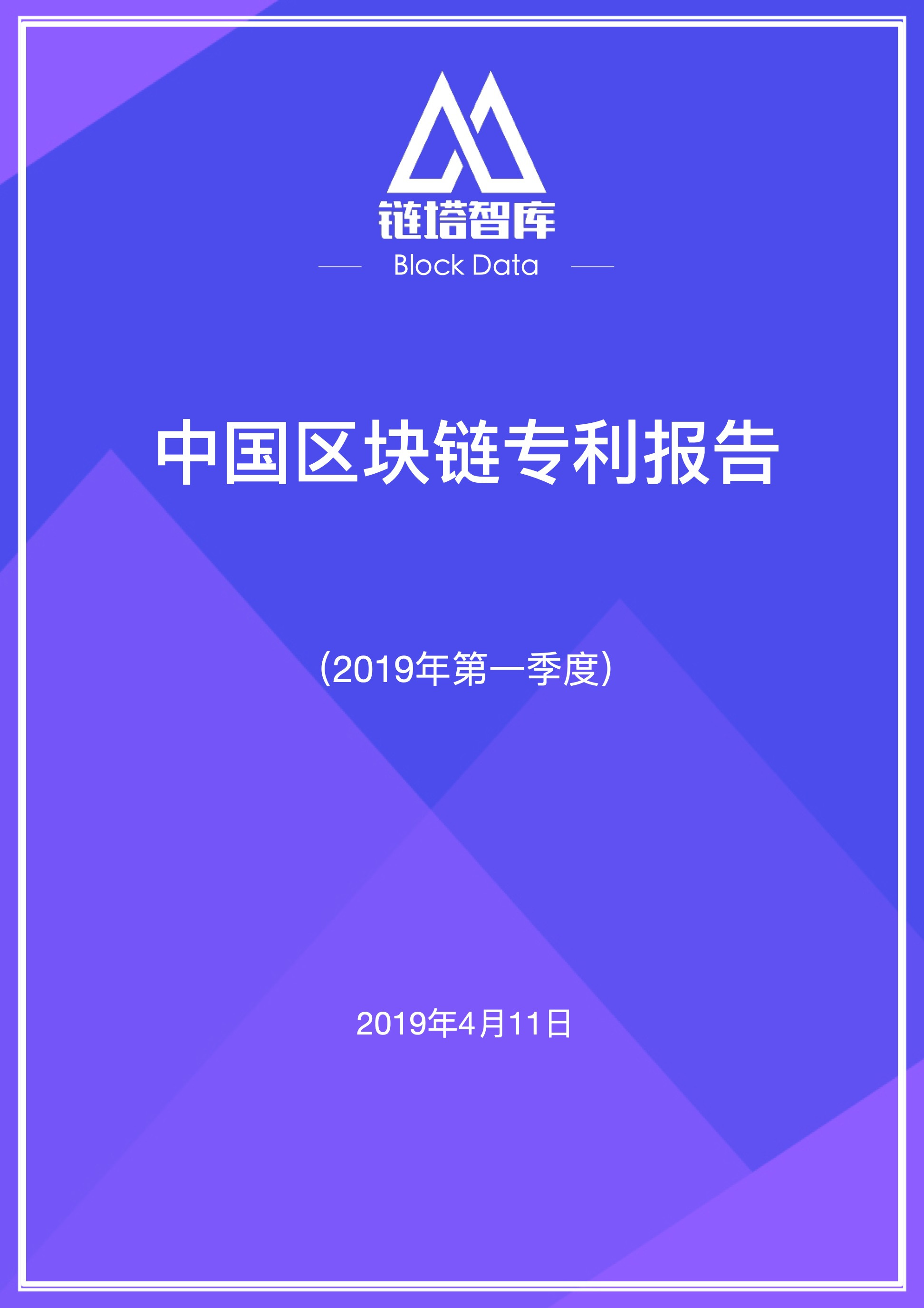 研究报告