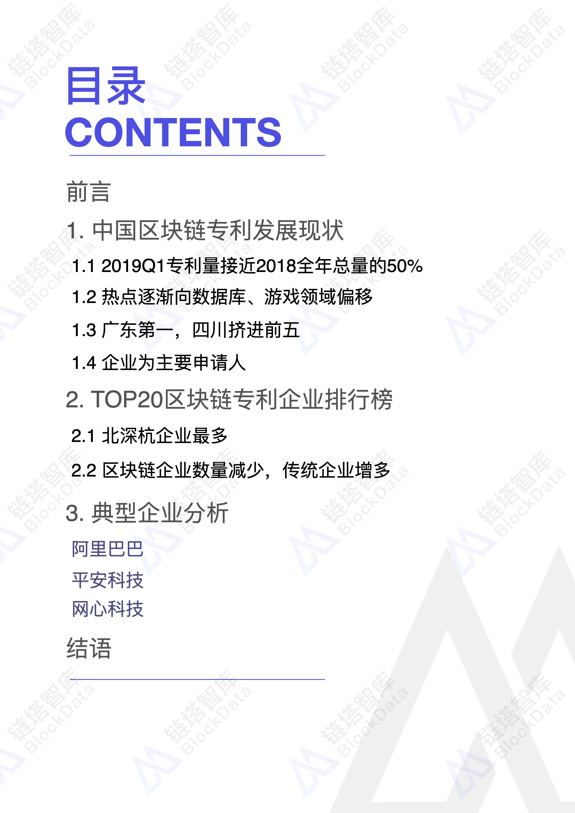 研究报告
