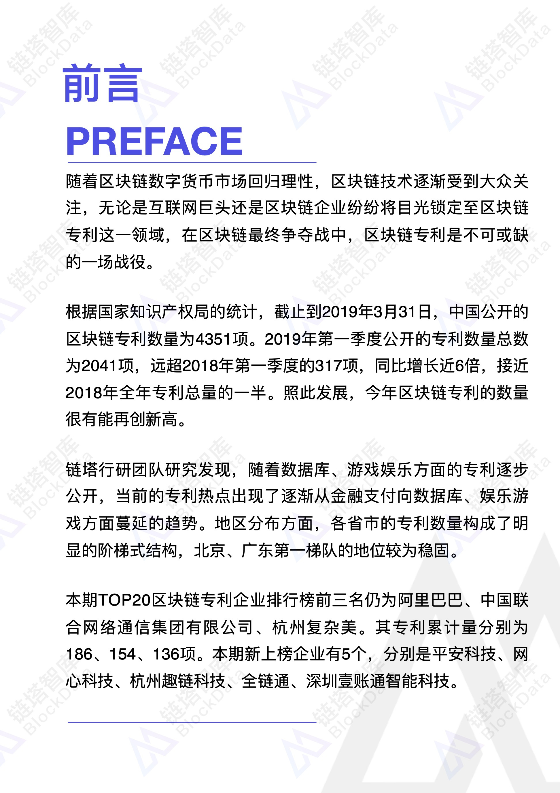研究报告