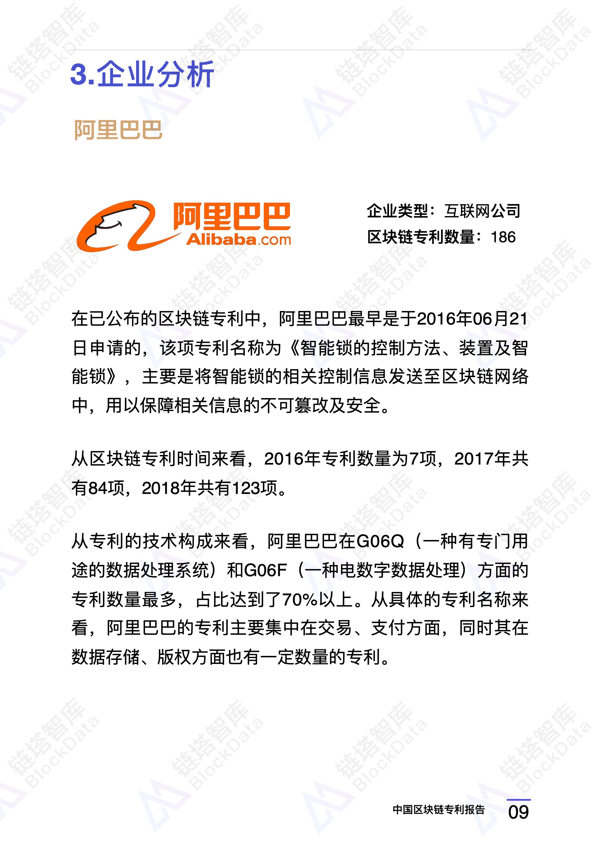 研究报告
