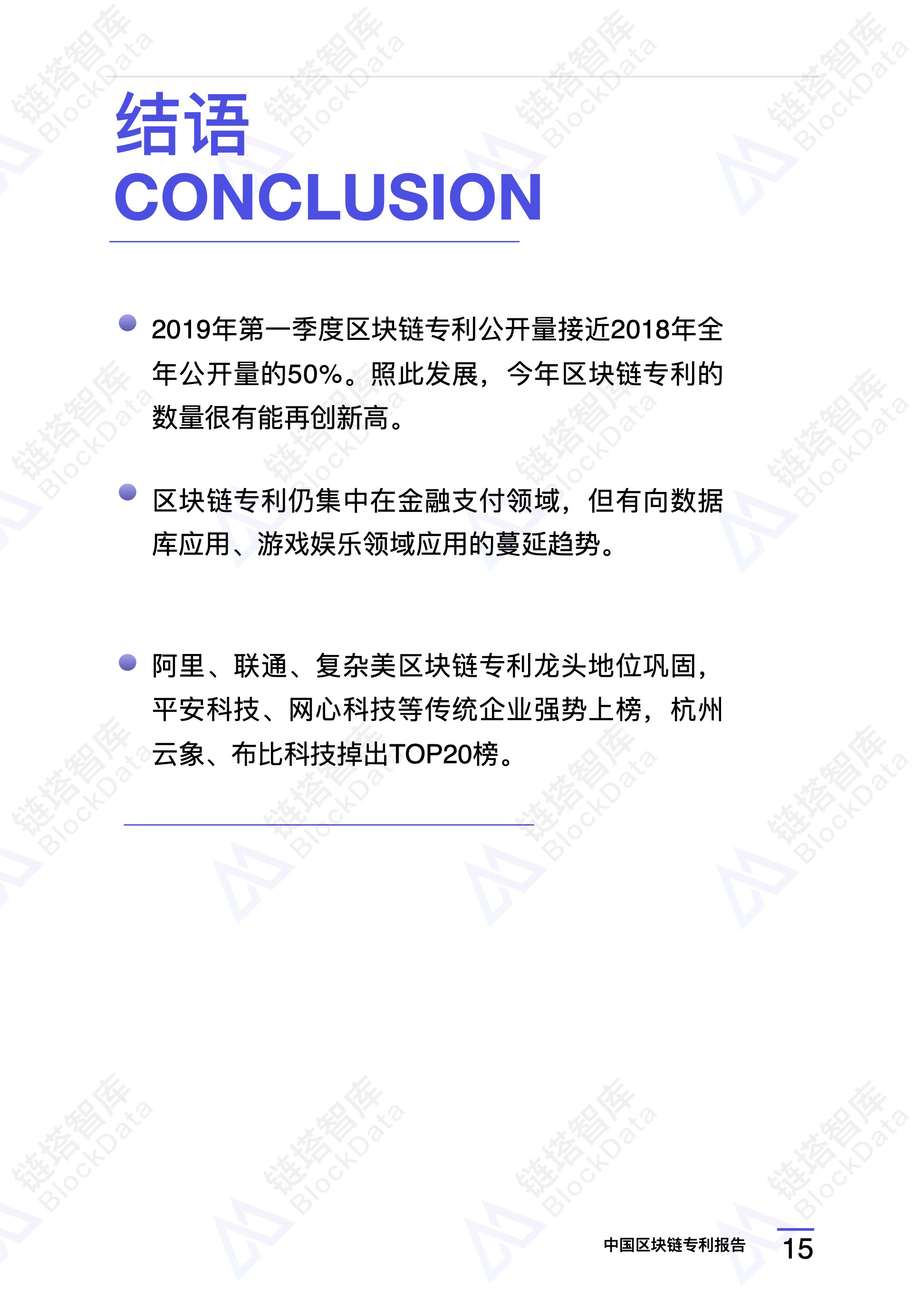 研究报告