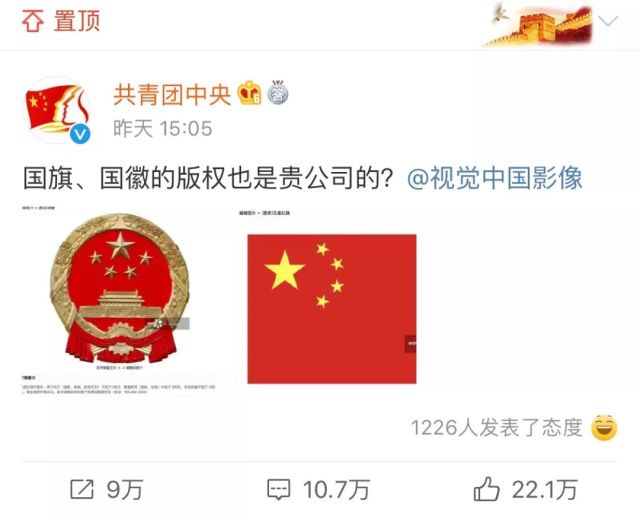 视觉中国