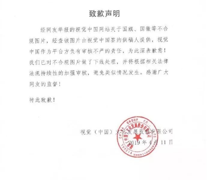 视觉中国