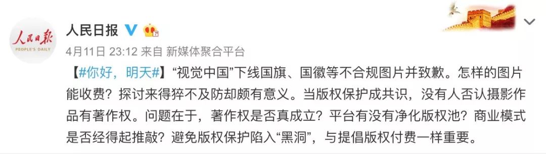 视觉中国