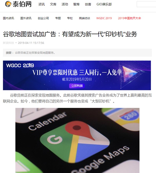谷歌地图