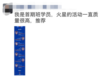 火星大学