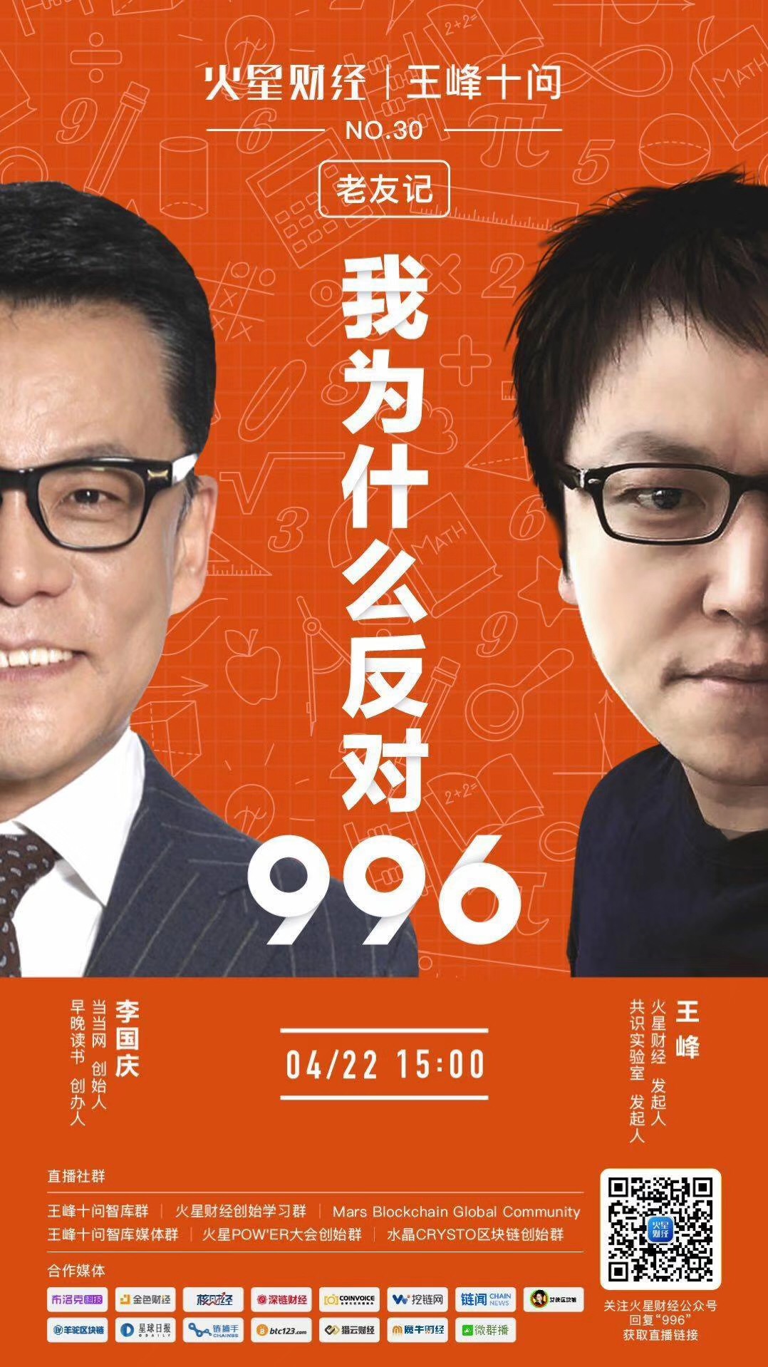 王峰十问