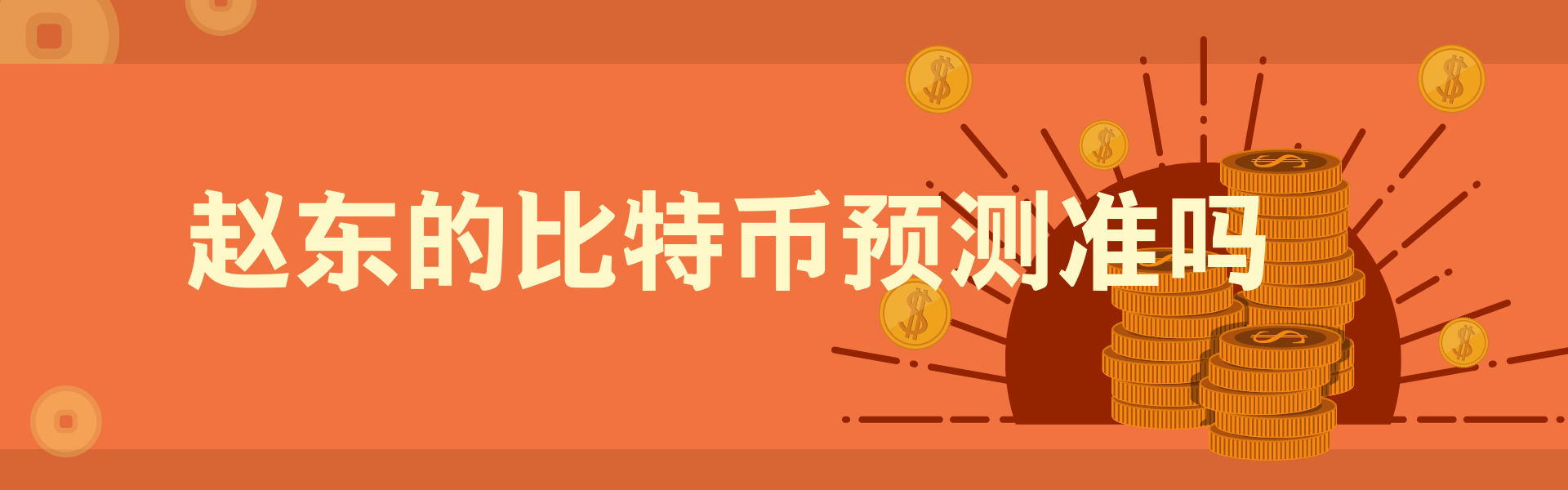 去中心化交易所