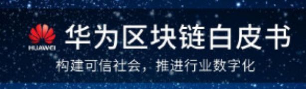 华为