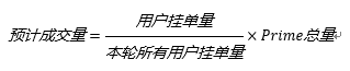 火币Prime