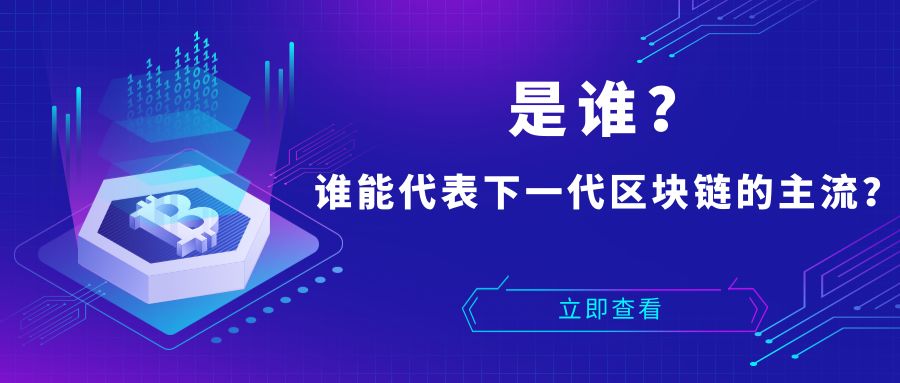 区块链3.0