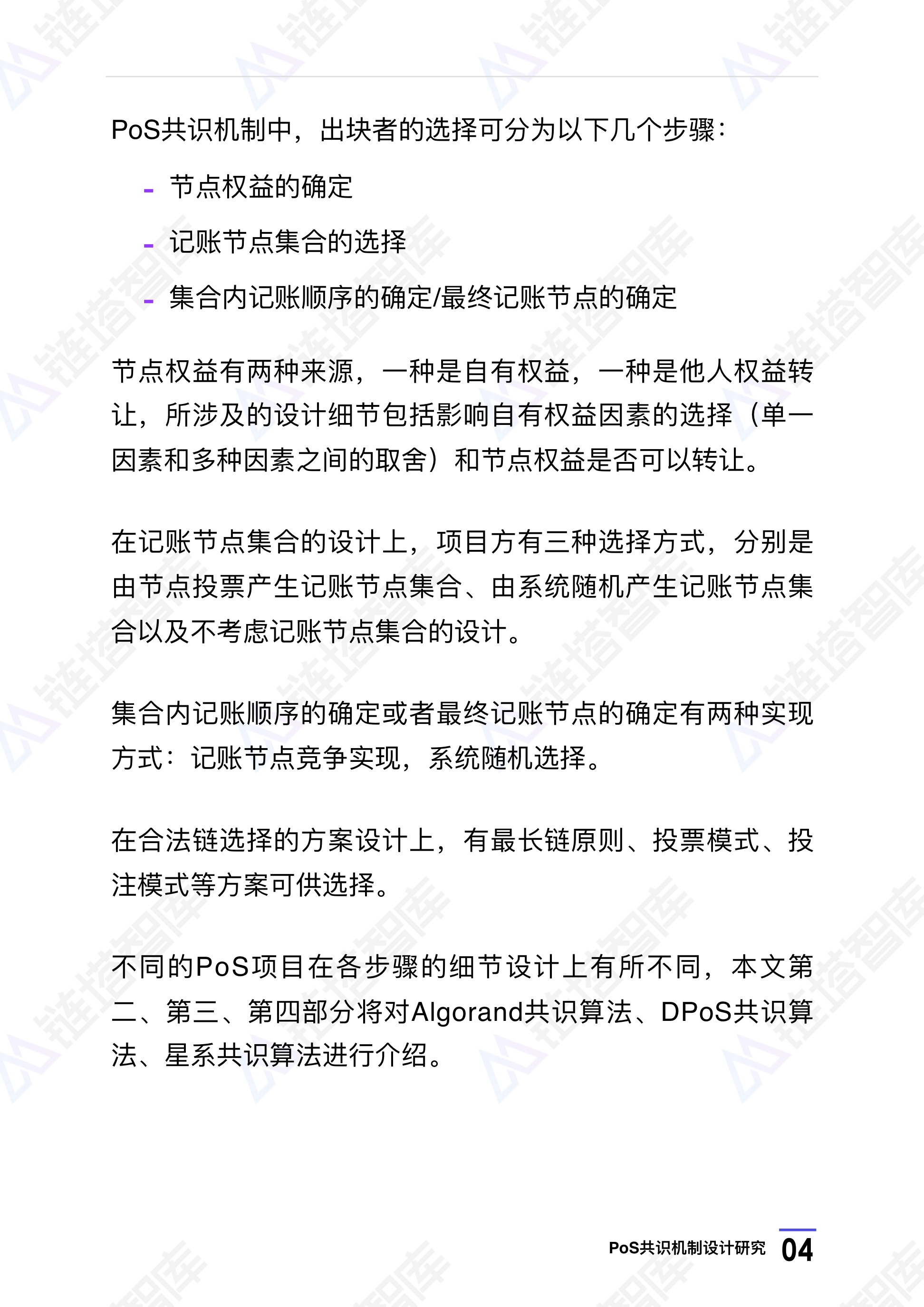链塔智库