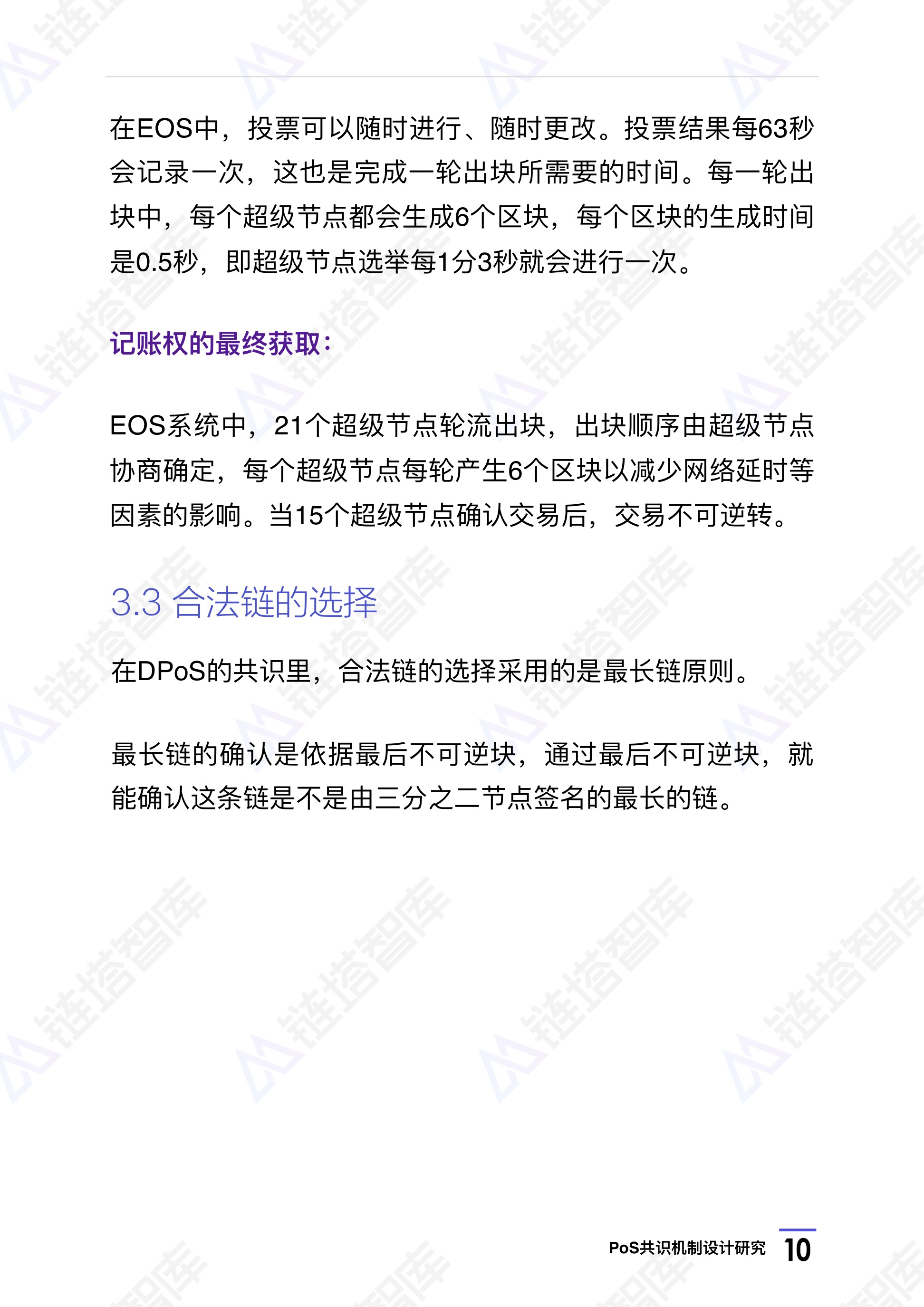 链塔智库