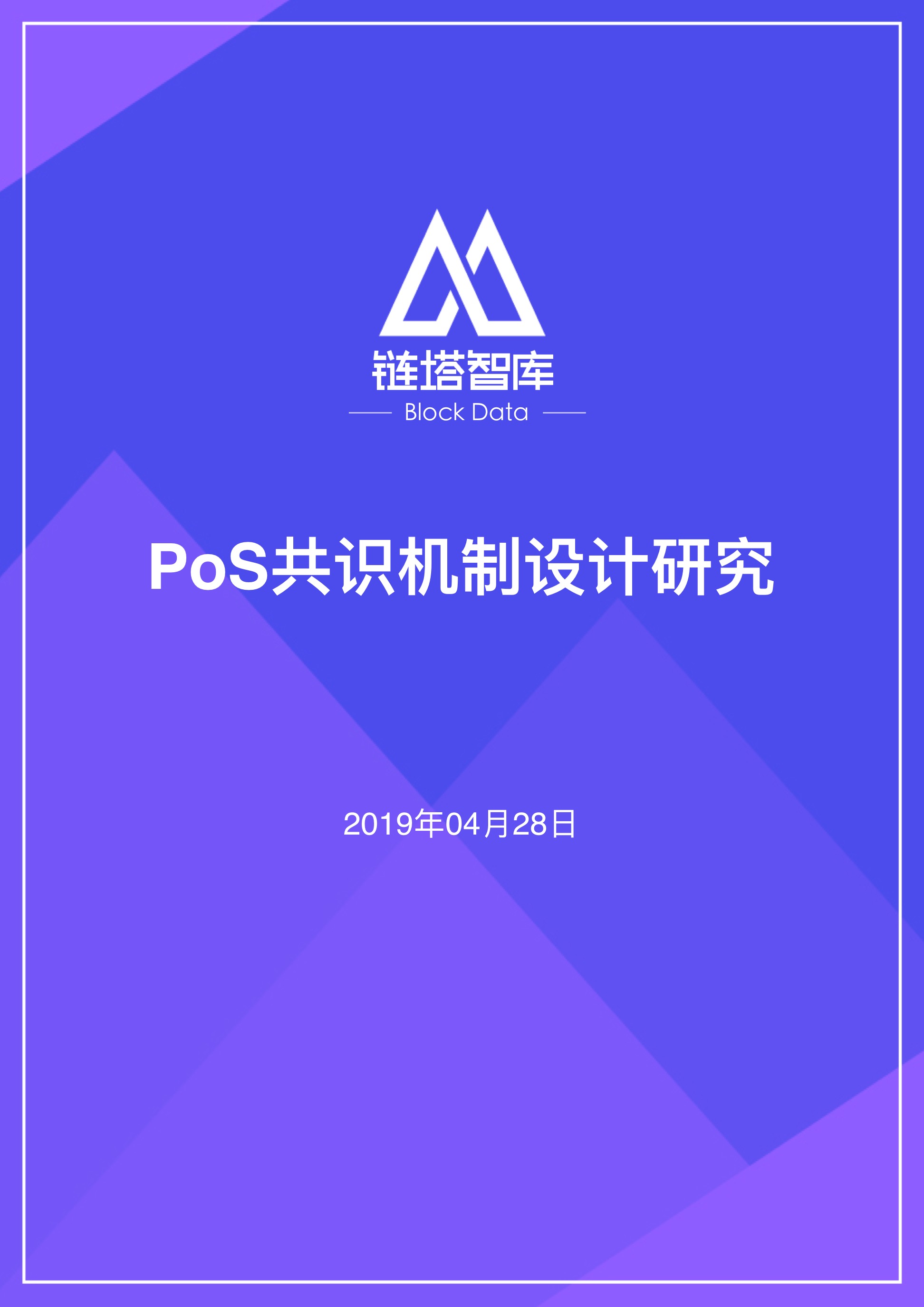 链塔智库