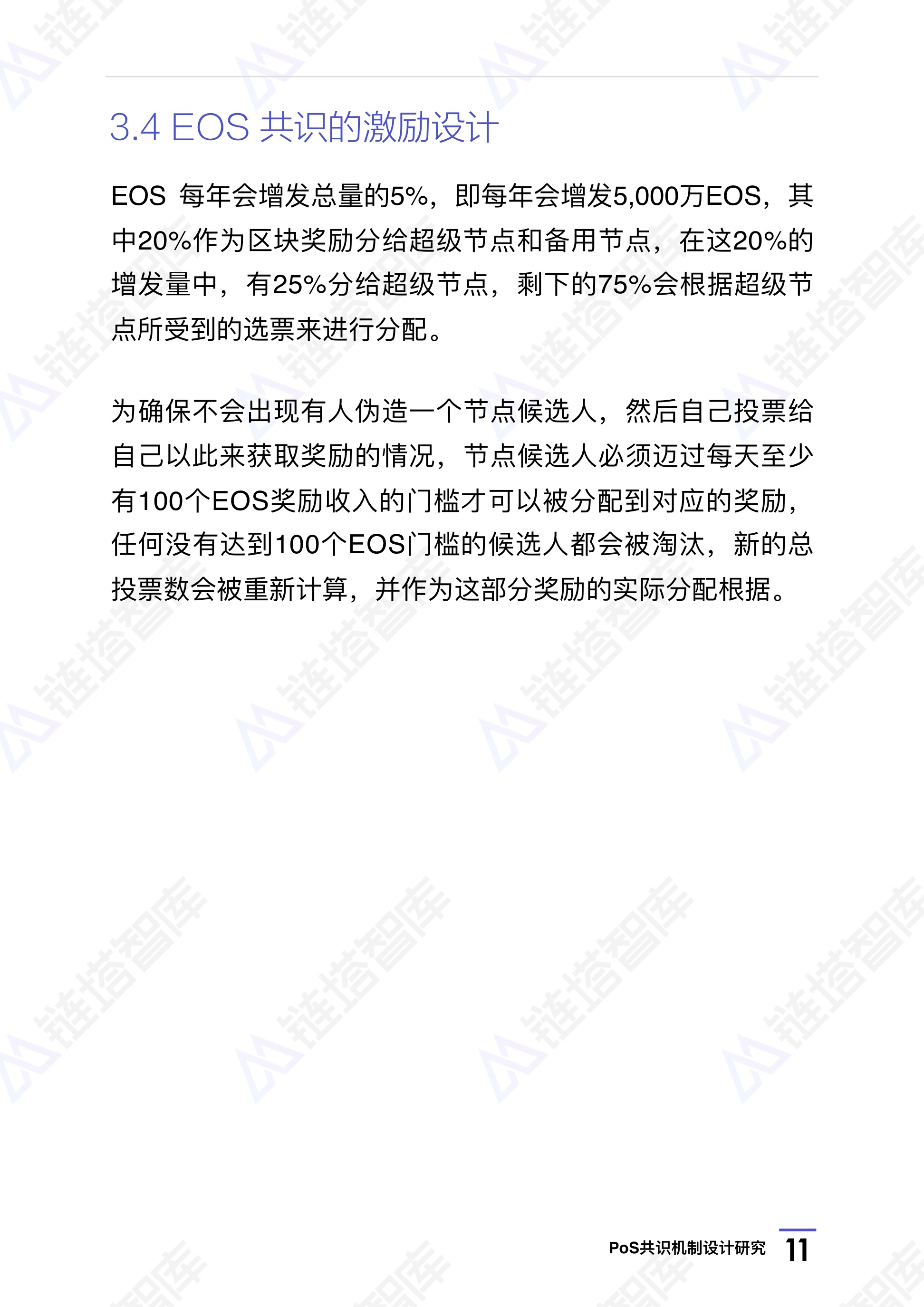 链塔智库