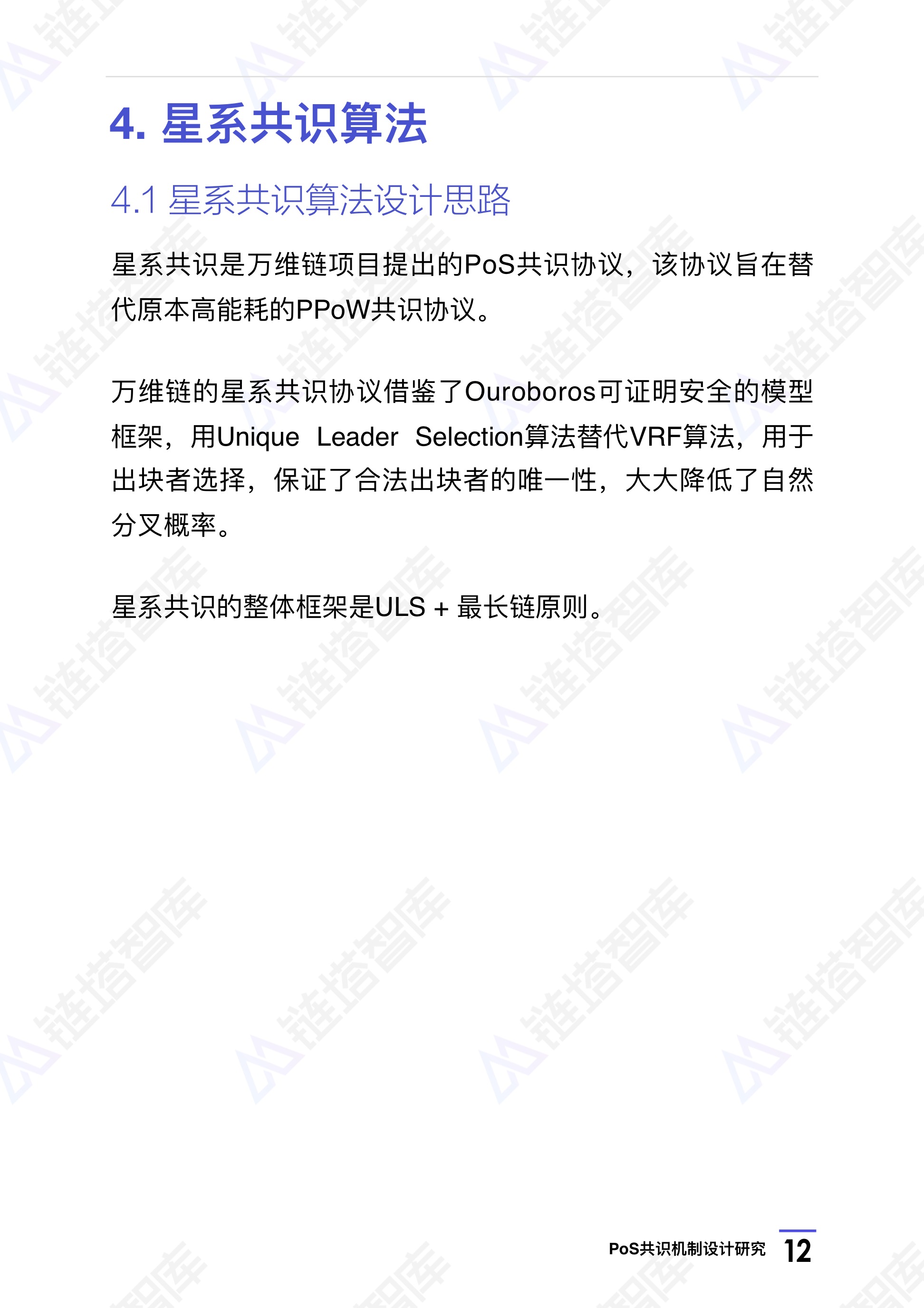 链塔智库